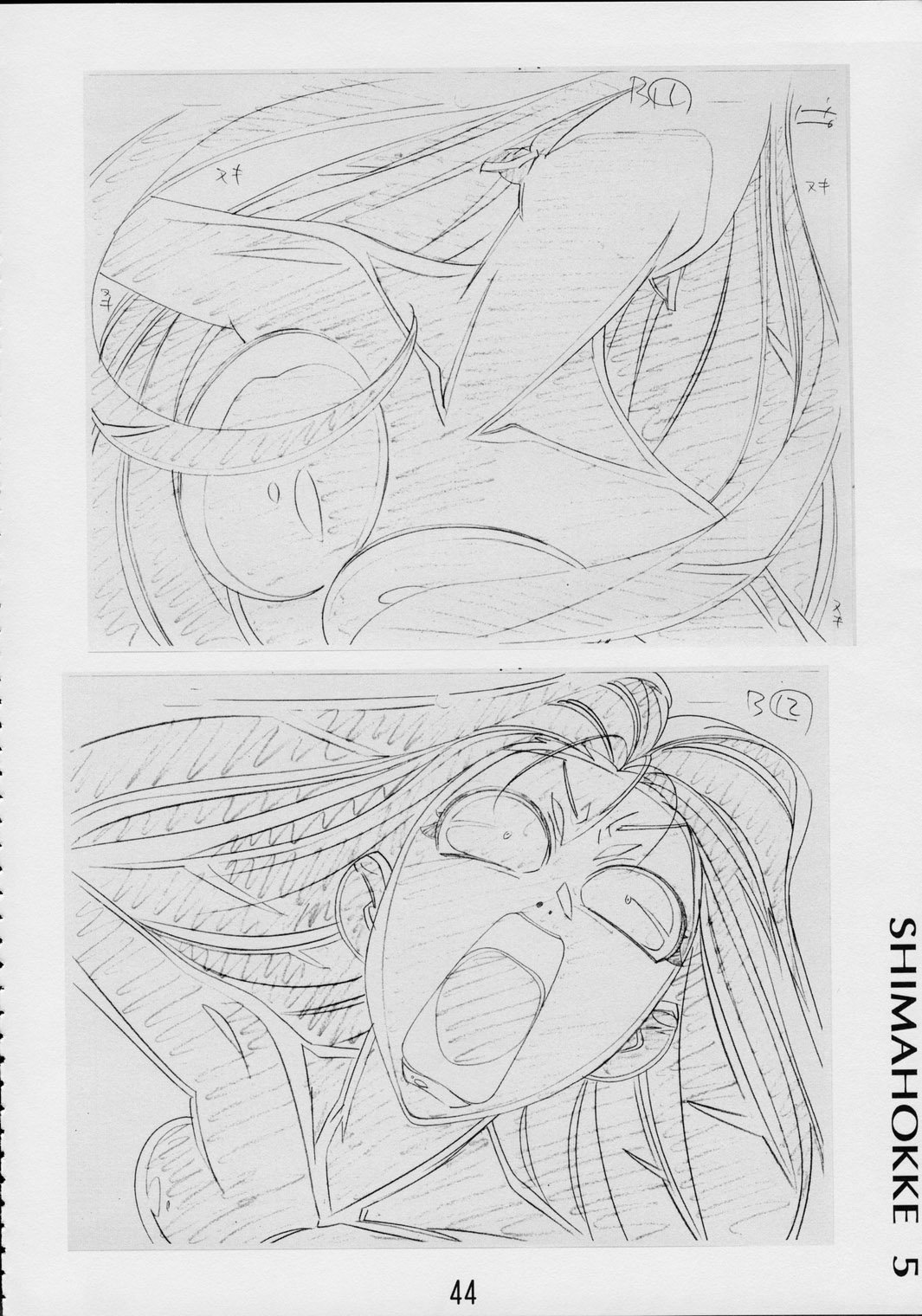 Vandread /  / Shimahokke 4 / maxiol_Shimahokke_4_198981_.jpg