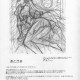 Vandread /  / Shimahokke 5 / maxiol_Shimahokke_5_199026_.jpg