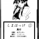 Vandread /  / Shimahokke 6 / maxiol_Vandread_Shimahokke_6_204290_.jpg