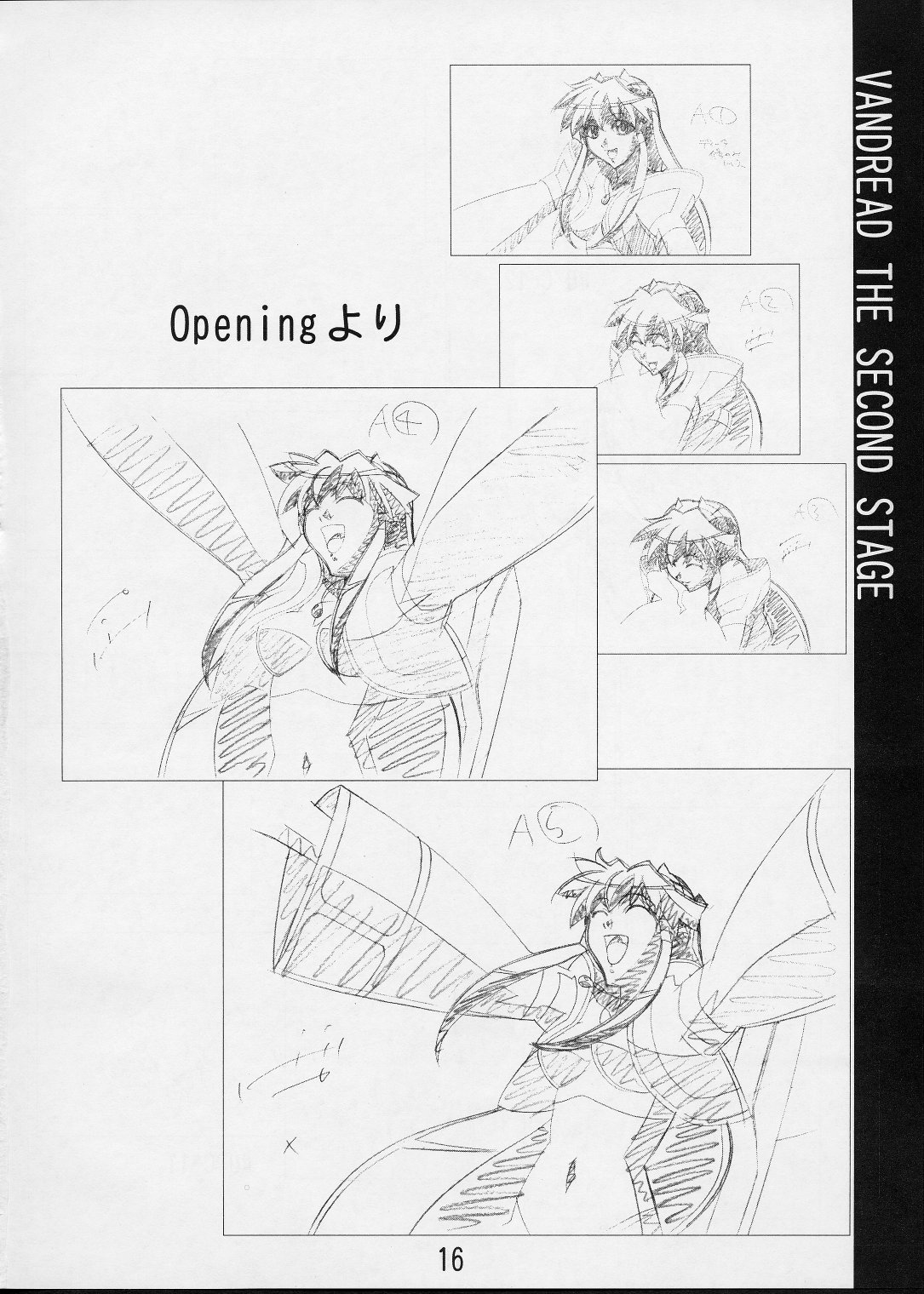 Vandread /  / Shimahokke 6 / maxiol_Vandread_Shimahokke_6_204300_.jpg