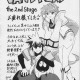 Vandread /  / Shimahokke 6 / maxiol_Vandread_Shimahokke_6_204308_.jpg