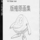 Vandread /  / Shimahokke 6 / maxiol_Vandread_Shimahokke_6_204338_.jpg