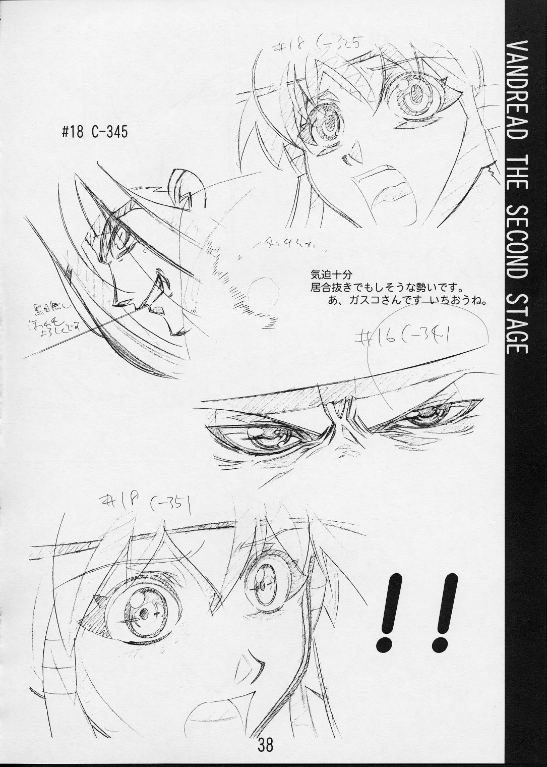 Vandread /  / Shimahokke 6 / maxiol_Vandread_Shimahokke_6_204362_.jpg