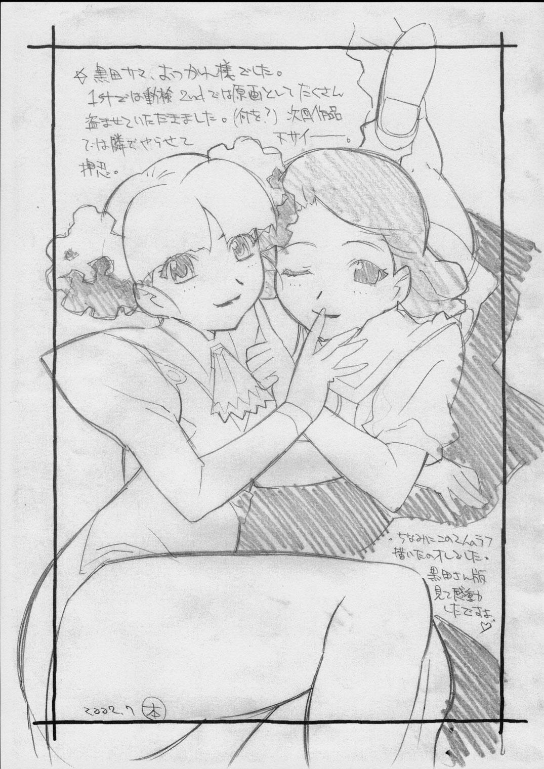 Vandread /  / Shimahokke 6 / maxiol_Vandread_Shimahokke_6_204387_.jpg