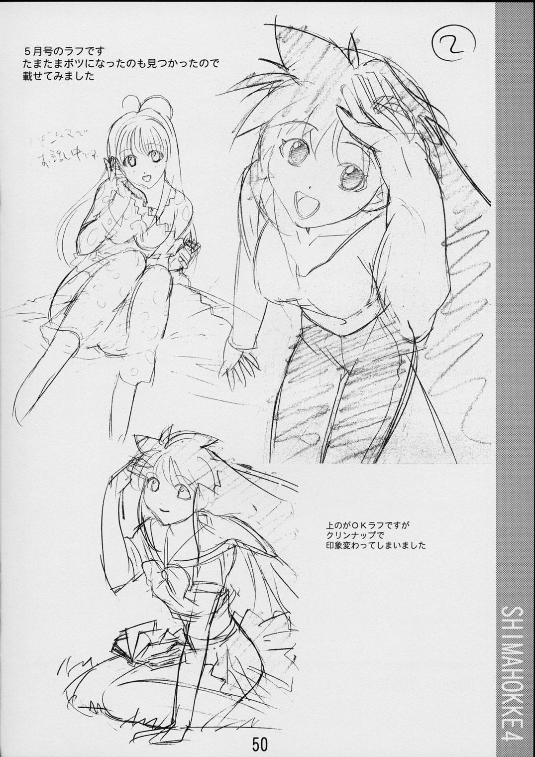 Vandread /  / Shimahokke 6 / maxiol_Vandread_Shimahokke_6_204395_.jpg