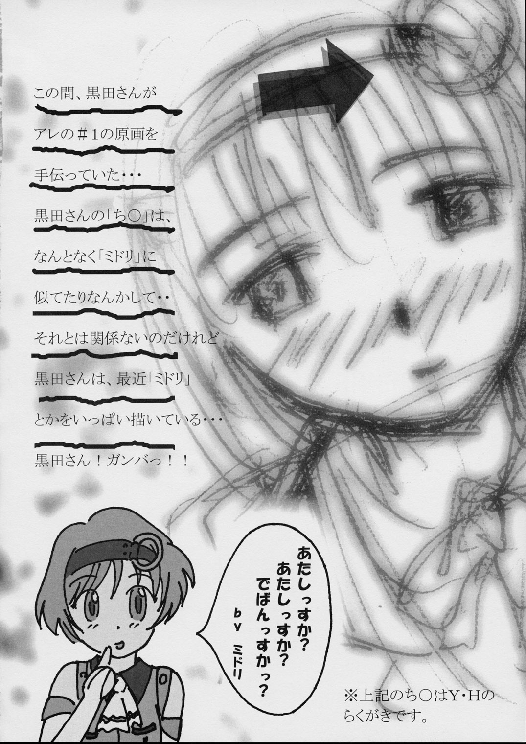 Vandread /  / Shimahokke 6 / maxiol_Vandread_Shimahokke_6_204423_.jpg