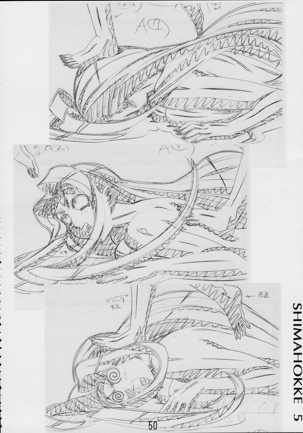 Vandread /  / Shimahokke 6 / maxiol_Vandread_Shimahokke_6_204440_.jpg