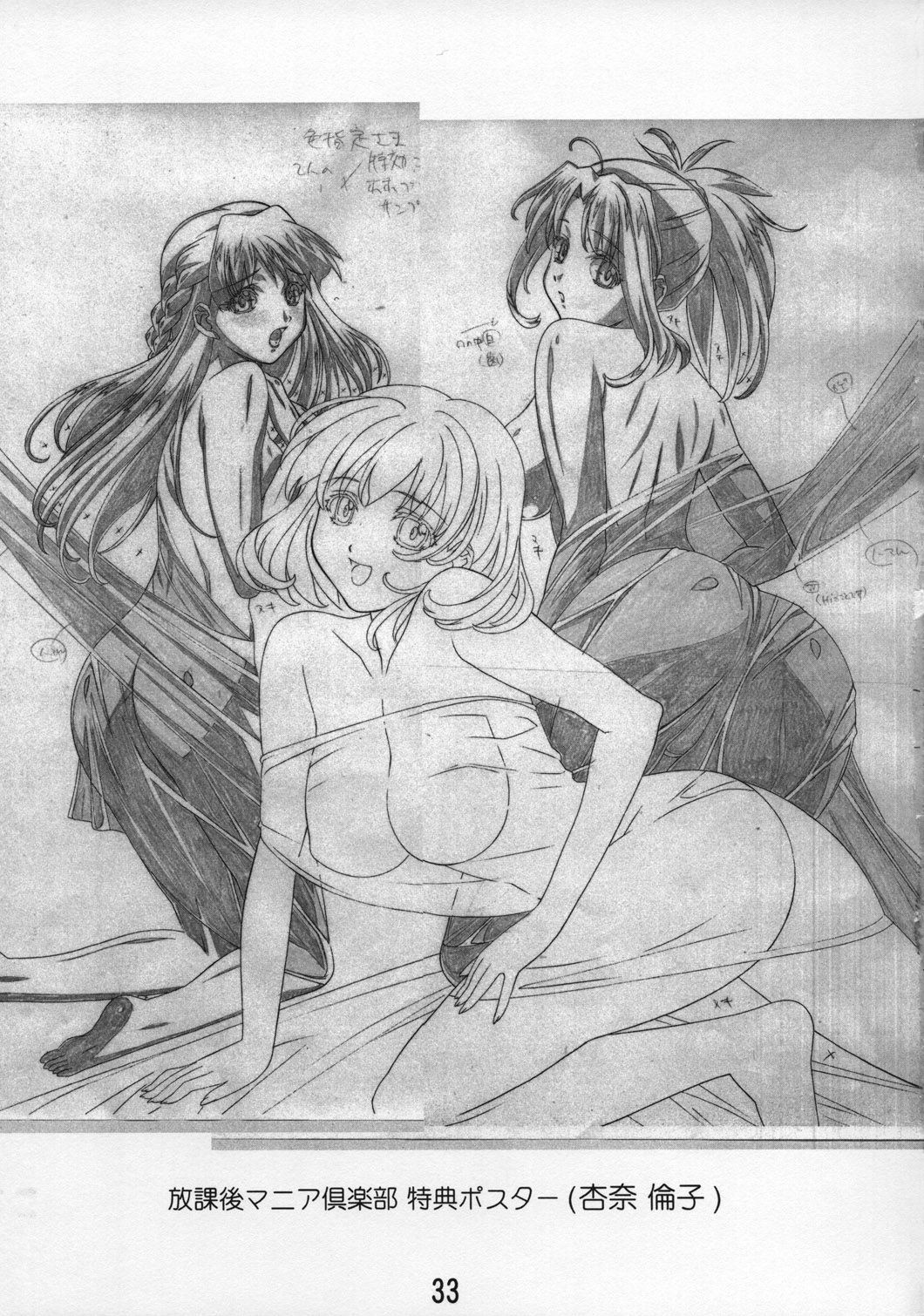 Vandread /  / Shimahokke 6 / maxiol_Vandread_Shimahokke_6_204523_.jpg