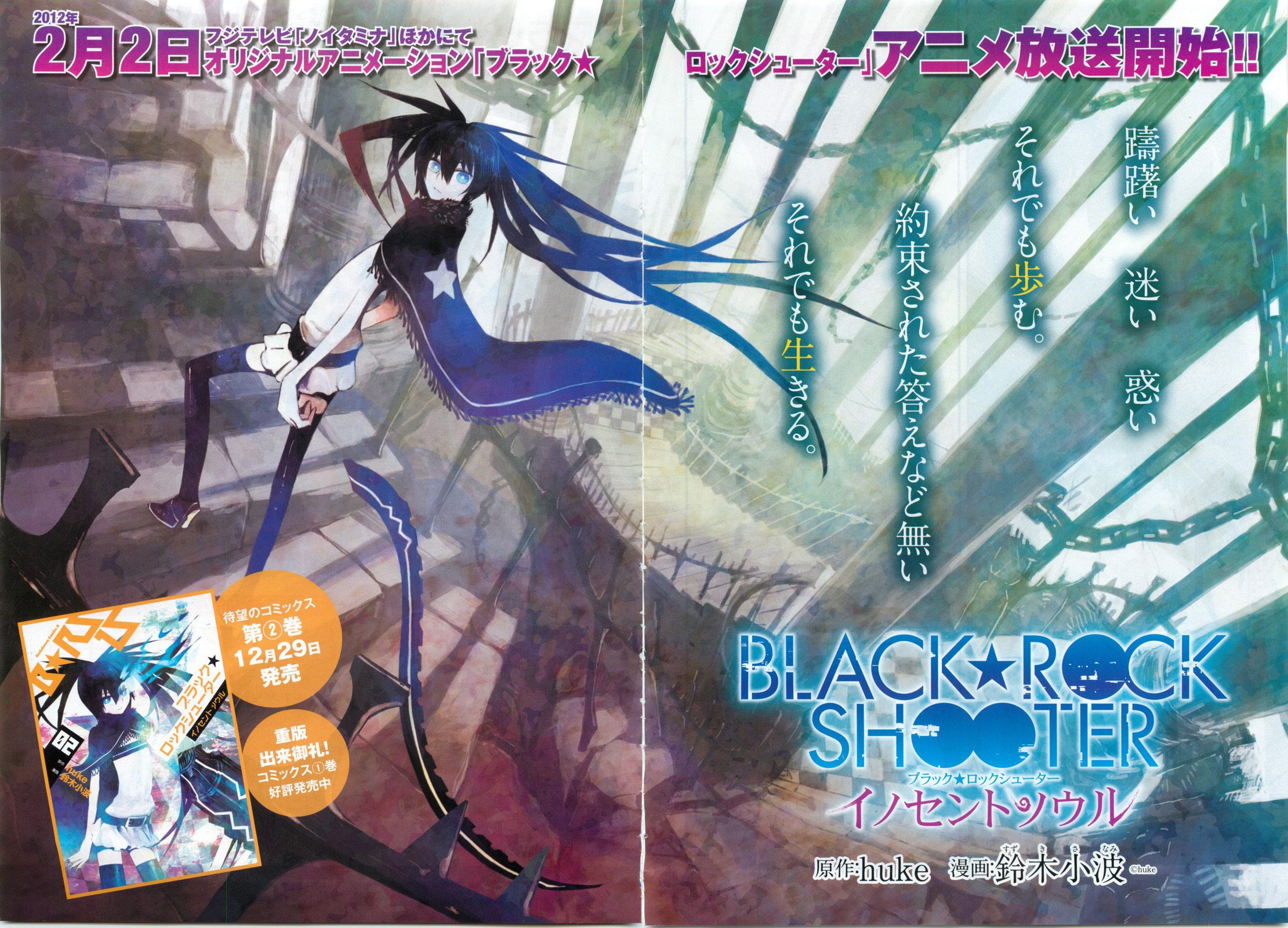 Vocaloid / BRS 2 / maxiol_Vocaloid_BRS_2_202658_.jpg