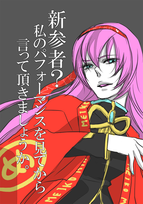 Vocaloid /  / maxiol_vocaloid_art_173653_.jpg