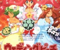 Wedding Peach (Ai Tenshi Densetsu Wedding Peach / Legend of the Angel of Love) /  / maxiol_Weddingpatch_138163_.jpg