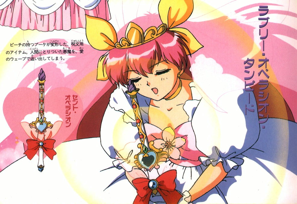 Wedding Peach (Ai Tenshi Densetsu Wedding Peach / Legend of the Angel of Love) /  / maxiol_Weddingpatch_138167_.jpg