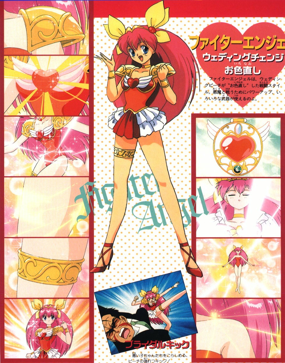 Wedding Peach (Ai Tenshi Densetsu Wedding Peach / Legend of the Angel of Love) /  / maxiol_Weddingpatch_138168_.jpg
