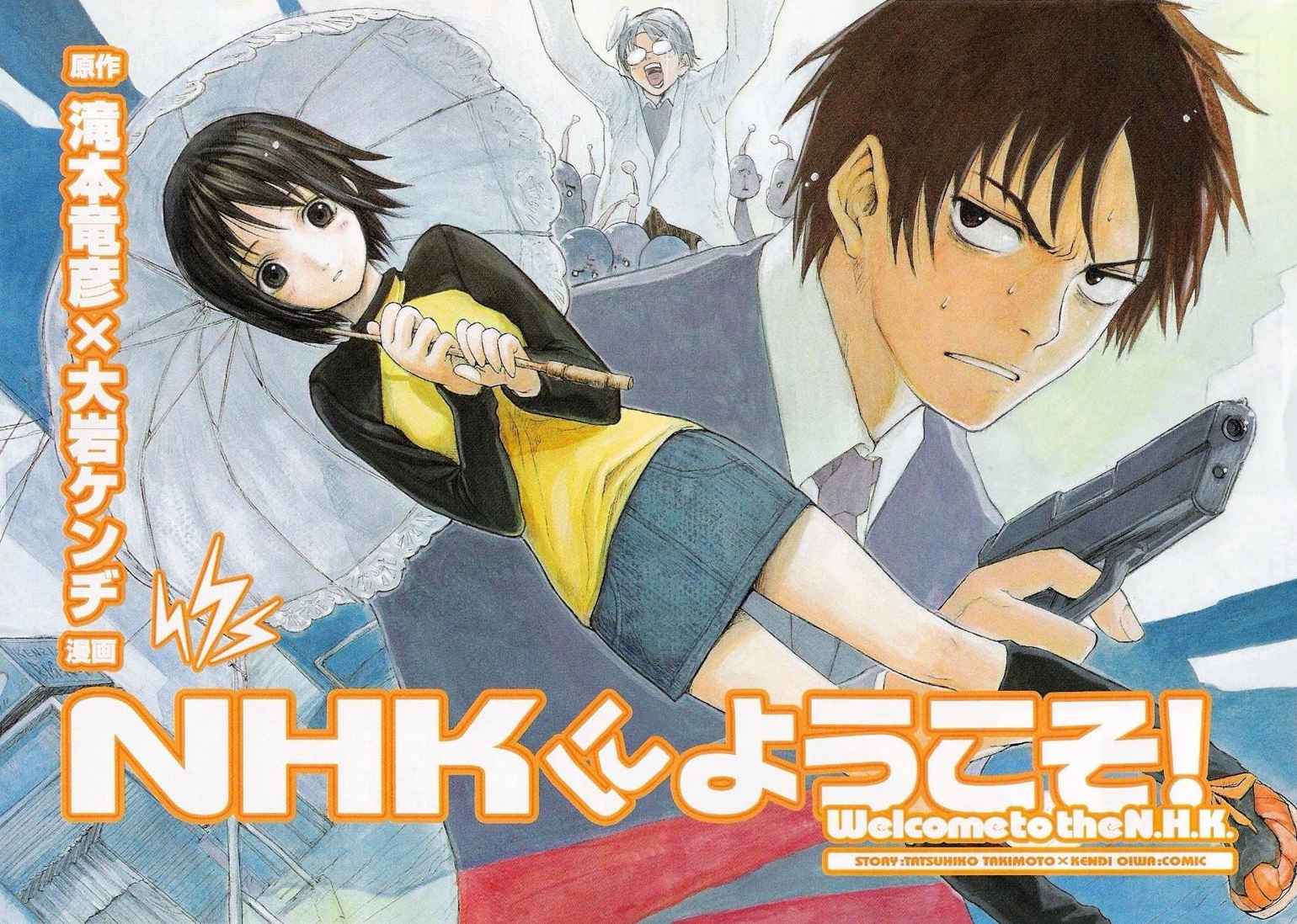 Welcome to NHK /  / maxiol_welcome_to_nhk_art_138328_.jpg