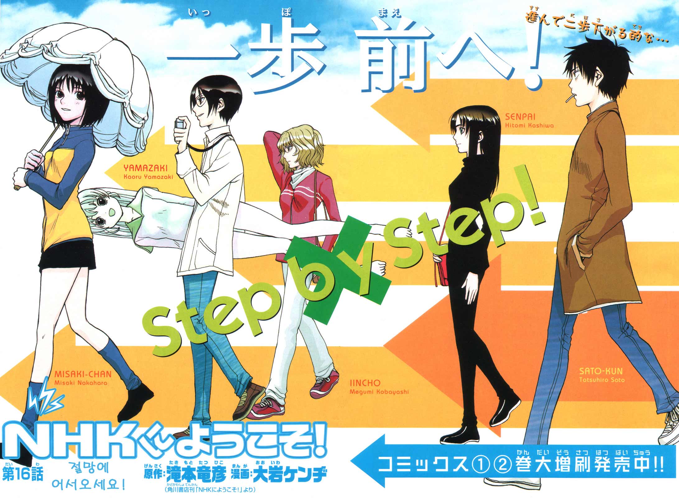 Welcome to NHK /  / maxiol_welcome_to_nhk_art_138337_.jpg