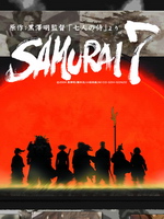 Samurai 7 - 