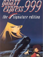 Galaxy Express 999 -  銀河鉄道999  - Галактический экспресс 999 -  Галактический экспресс 999