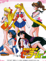 Sailor Moon complete vocal collection vol 2 (1995) - 02. Unmei wa Utsukushiku