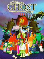 Chinese Ghost Story (Китайская повесть о привидениях)