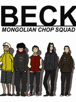 Beck/Бек/ベック - Арт