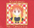 Kodomo_no_Omocha_maxiol_galery_003.jpg - 800x600 151.07kB 