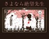 maxiol_Sayonara_Zetsubou_Sensei_wallpaper_2_193461_.jpg - 1280x1024 201.53kB 